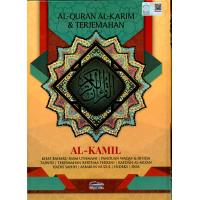 Al Quran Al Karim & Terjemahan Al-Kamil